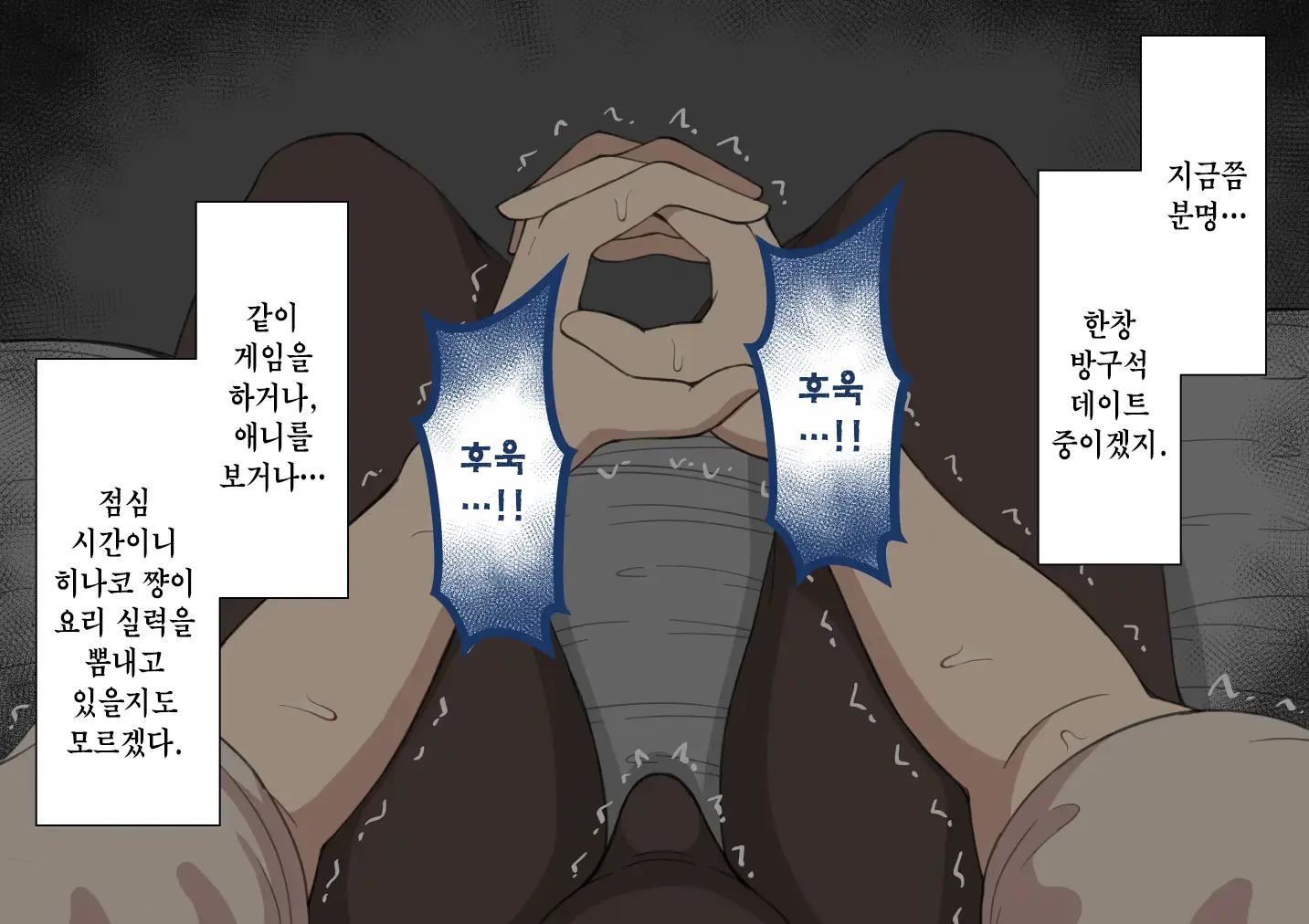 "Kanojo Wa Nerawareteiru" ~Sex Hen~ Ch. 1 | 그녀는 노려지고 있다 ~섹스편~ 1